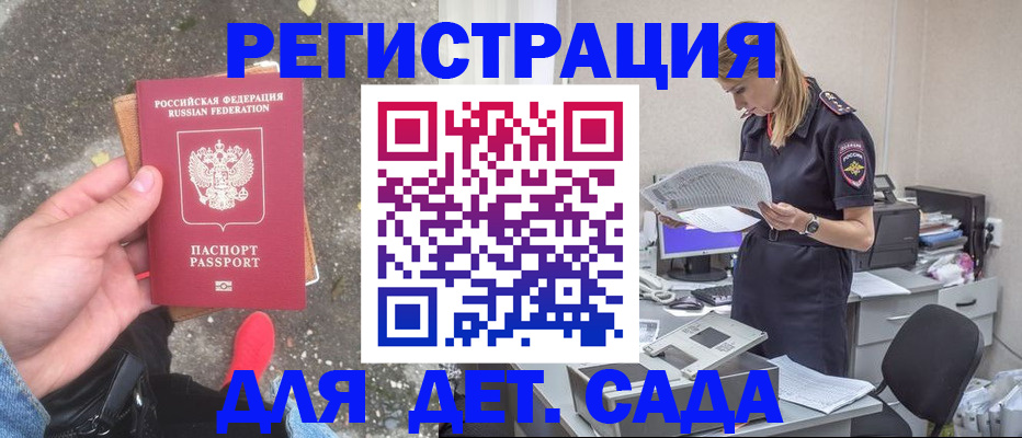 прописка в квартире в Острогожске