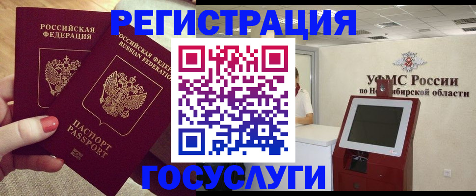 прописка поиск в Острогожске