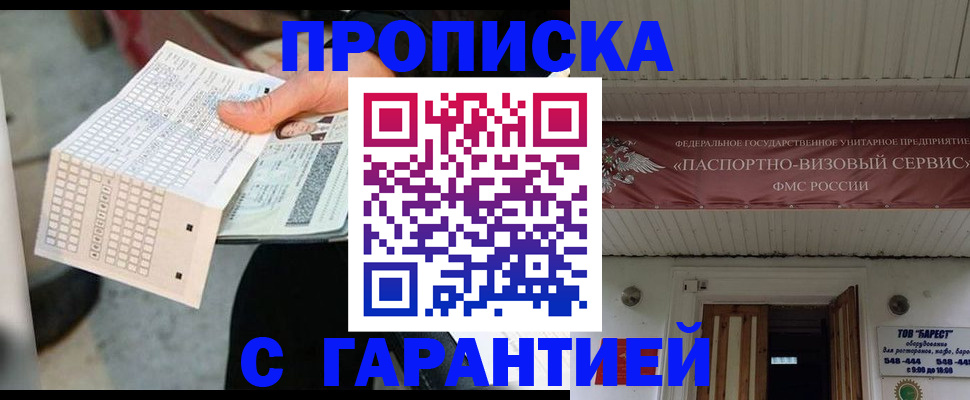 найти адрес прописки в Острогожске